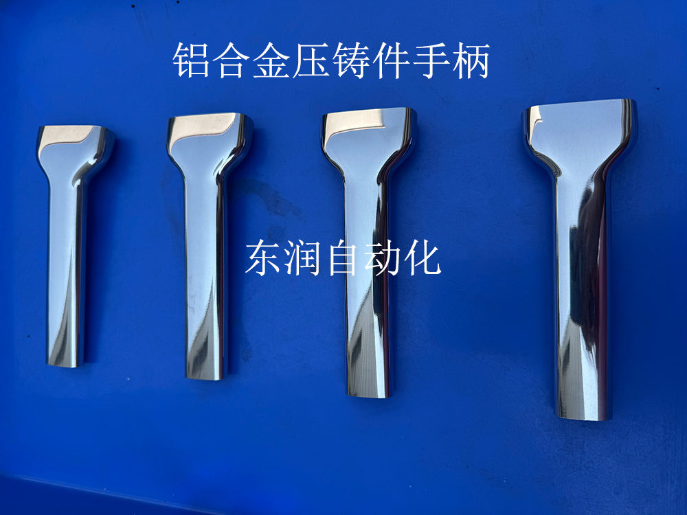 干式溜光機(jī)幫你打造完美鋁合金手柄