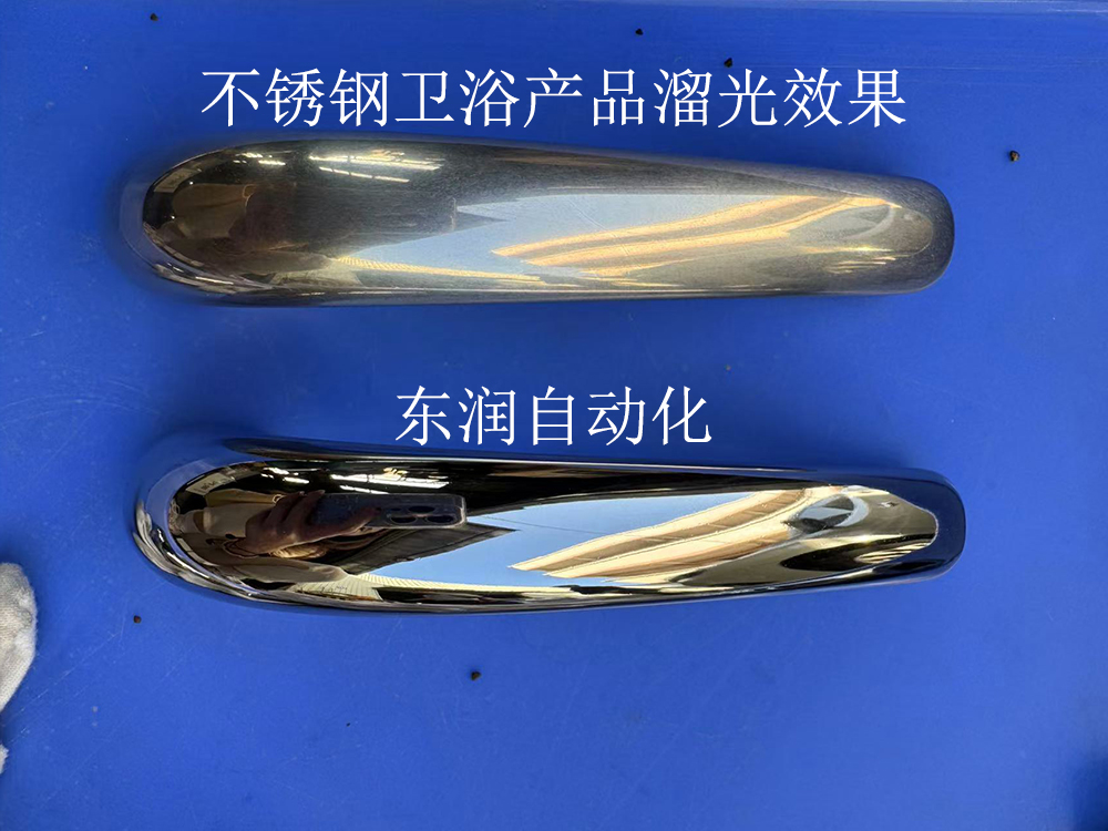 不銹鋼衛(wèi)浴產(chǎn)品必備!干式溜光機(jī)效果驚人!